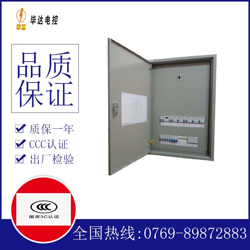 呼兰照明配电箱